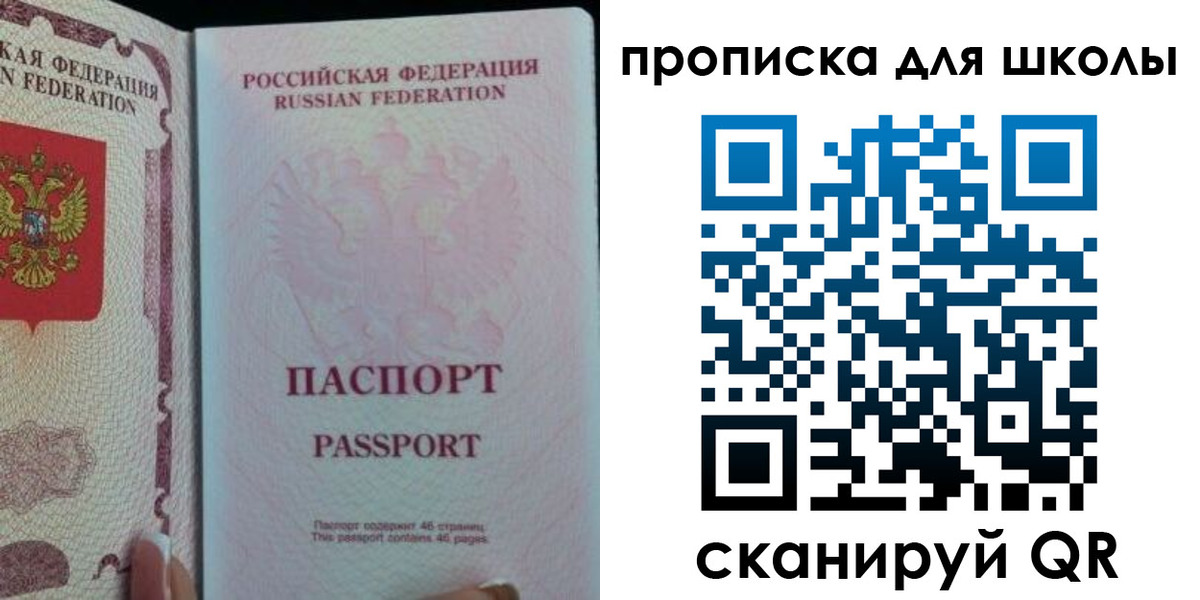 временная регистрация в Ухте