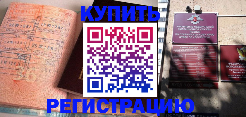 временная прописка в Ухте