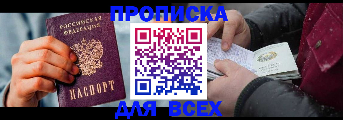 временная регистрация поиск в Ухте