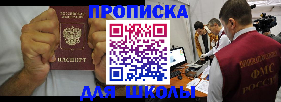 временная регистрация недорого в Ухте