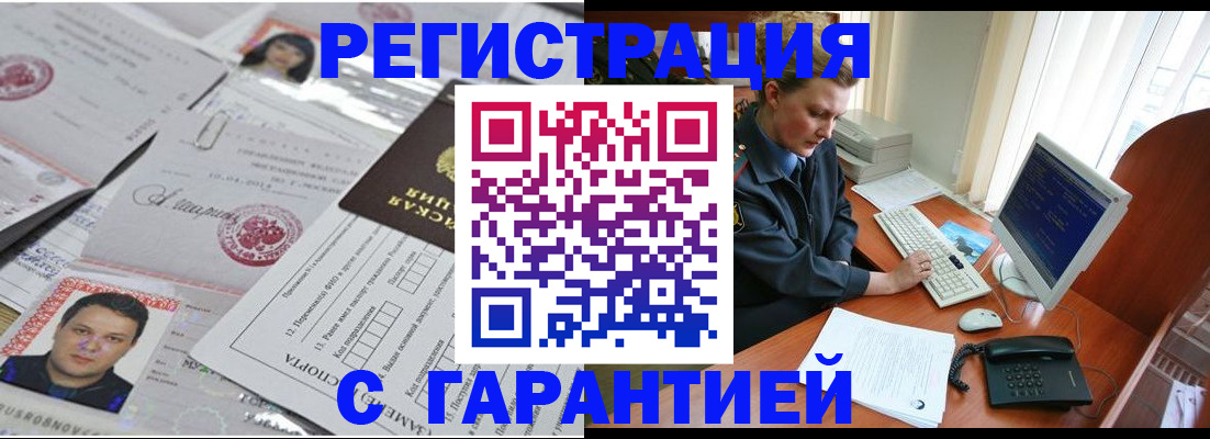 временная регистрация адрес в Ухте
