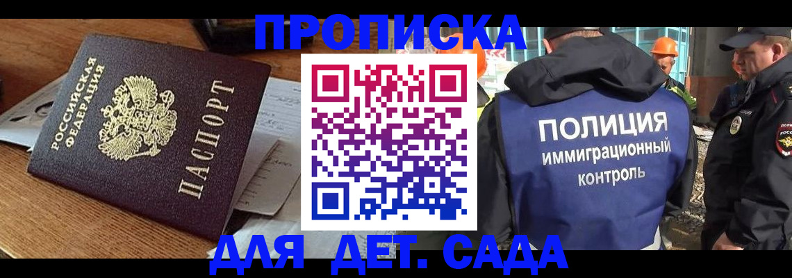 прописка от собственника в Ухте